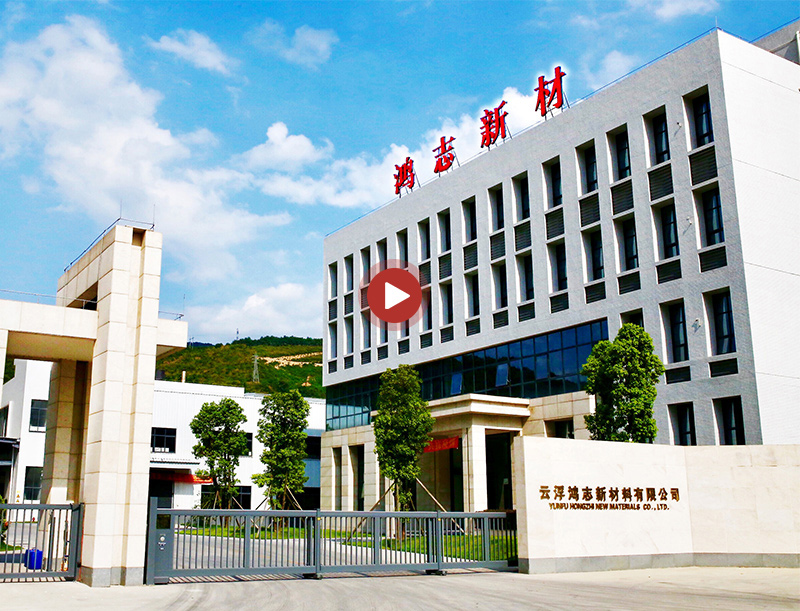 鴻志新材，為美好而來！