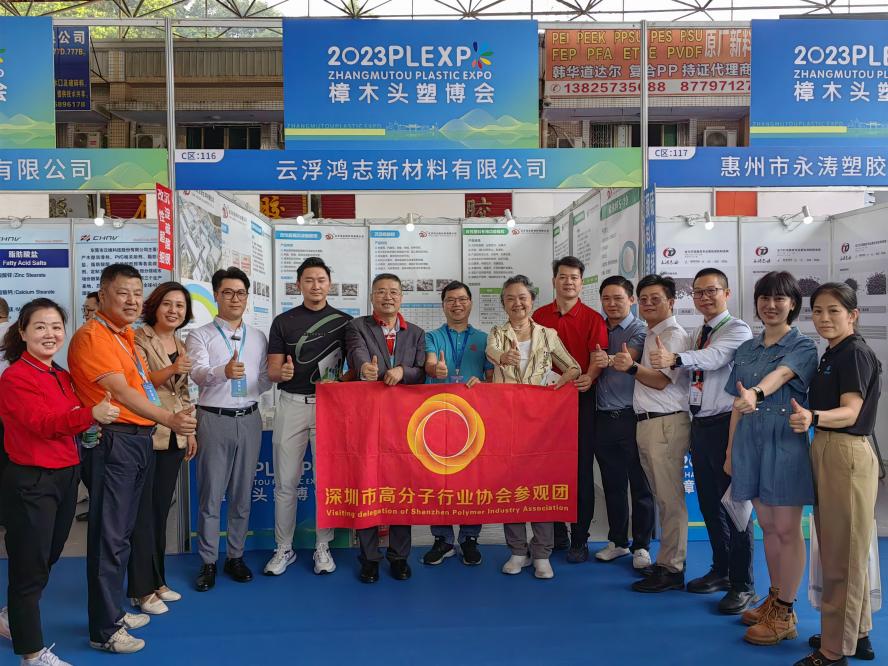 云浮鴻志新材團(tuán)隊(duì)與行業(yè)協(xié)會積極密切交流，獲得業(yè)內(nèi)美譽(yù)和支持