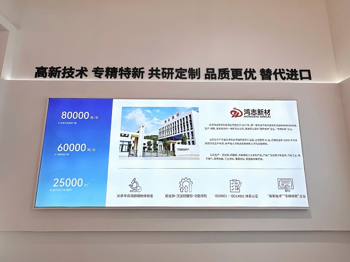 鴻志新材生產(chǎn)硫化鋅、硫酸鋇、功能母粒