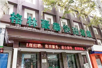 格林豪泰酒店(供暖+制冷+熱水)項(xiàng)目