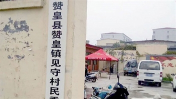 河北省石家莊市贊皇縣贊皇鎮(zhèn)見(jiàn)守村民委員會(huì)冷暖項(xiàng)目案例