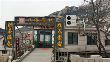 山東省某民俗客棧冷暖熱項(xiàng)目案例