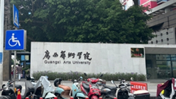 廣西藝術(shù)學(xué)院學(xué)生公寓熱水BOT項(xiàng)目案例