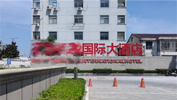 江蘇省南通高端國(guó)際大酒店熱水項(xiàng)目