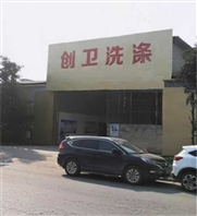 廣東高明創(chuàng)衛(wèi)洗滌廠(chǎng)烘干項(xiàng)目案例